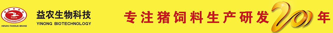 河南省益農(nóng)生物科技有限公司